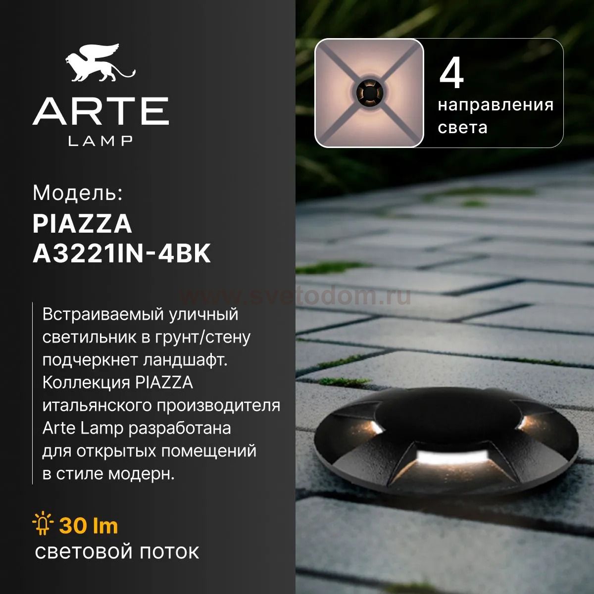 Уличный светильник Arte Lamp A3221IN-4BK PIAZZA