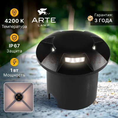 Уличный светильник Arte Lamp A3221IN-4BK PIAZZA