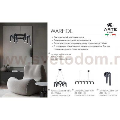 Светильник подвесной Arte Lamp A3258LM-30BK WARHOL
