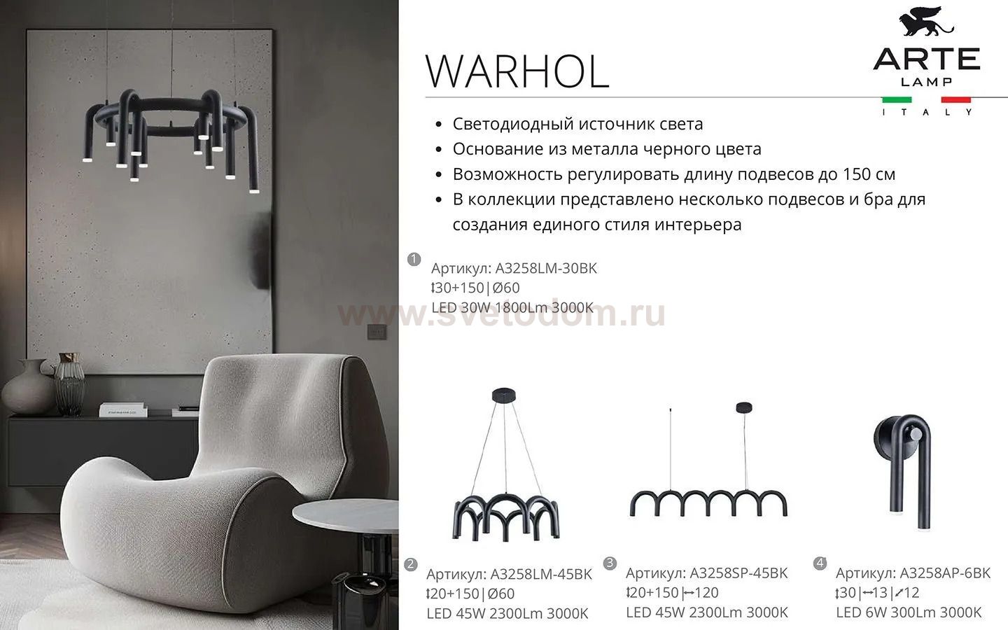 Светильник подвесной Arte Lamp A3258LM-45BK WARHOL