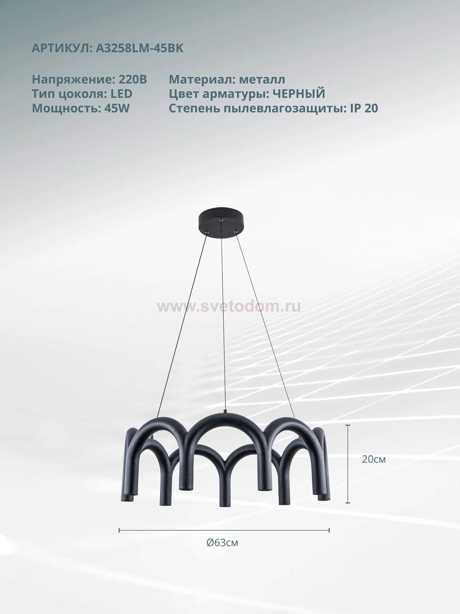 Светильник подвесной Arte Lamp A3258LM-45BK WARHOL
