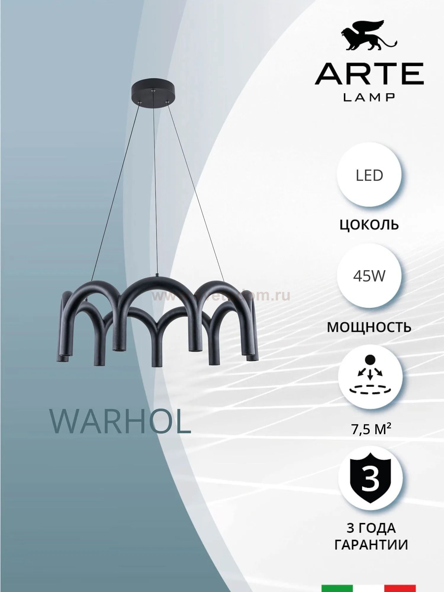 Светильник подвесной Arte Lamp A3258LM-45BK WARHOL