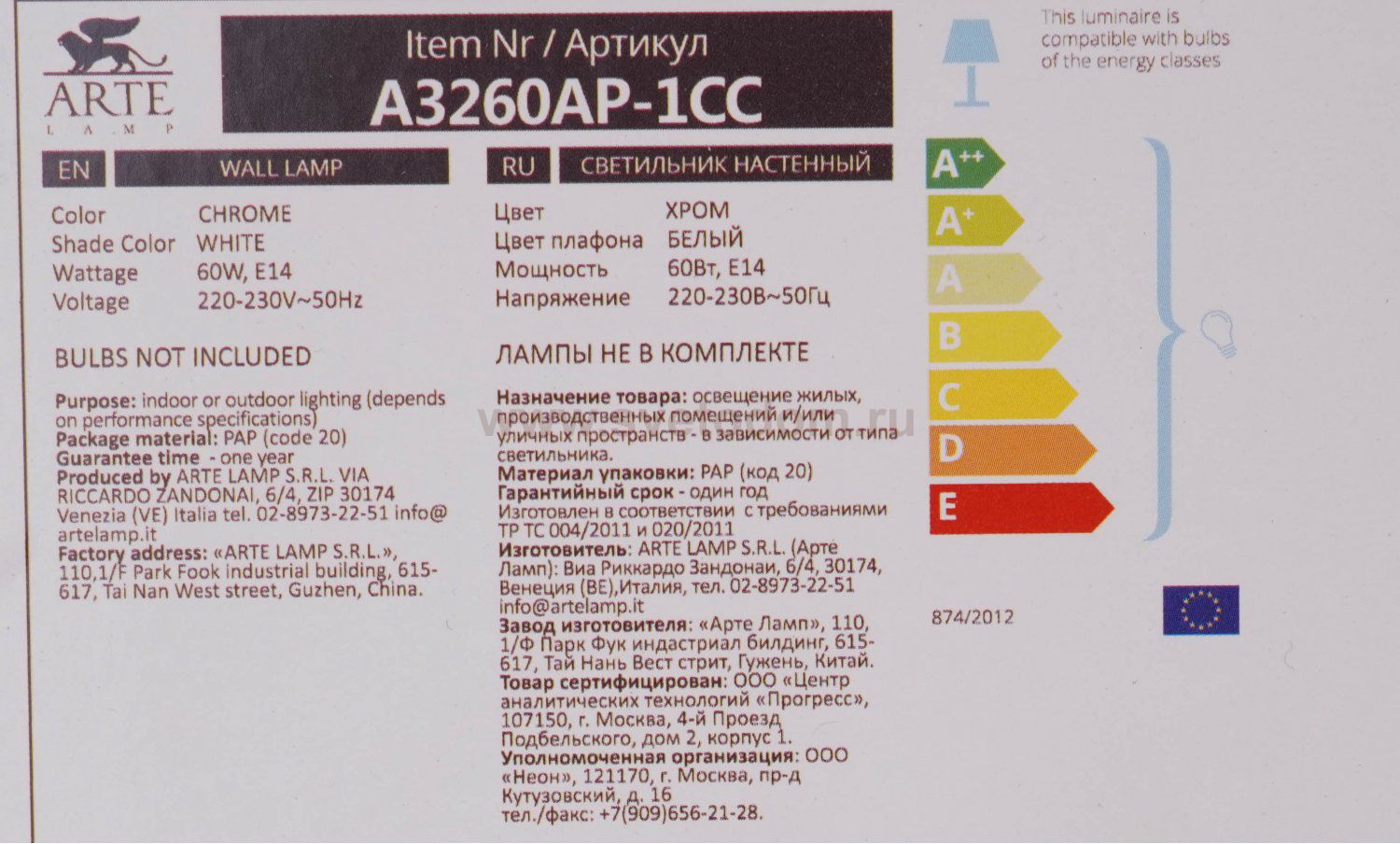 Светильник бра Arte Lamp A3260AP-1C CARABESCHI