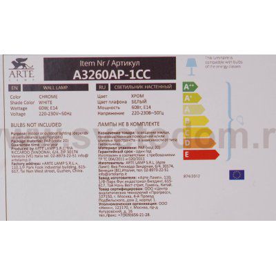 Светильник бра Arte Lamp A3260AP-1C CARABESCHI