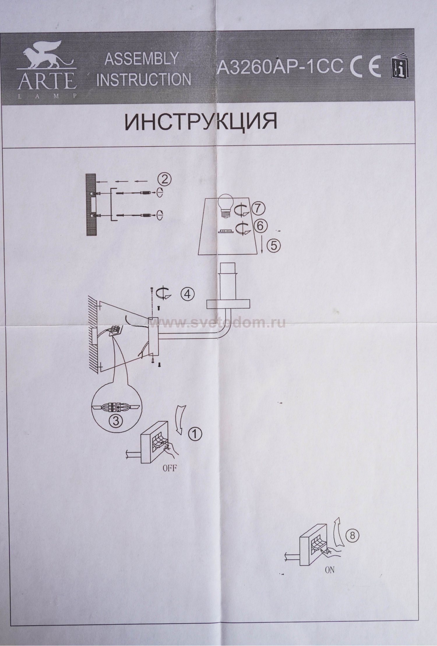 Светильник бра Arte Lamp A3260AP-1C CARABESCHI