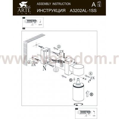 Светильник уличный Arte lamp A3302AL-1WH Sonaglio белый