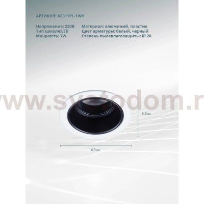 Светильник точечный встраиваемый светодиодный Arte Lamp A3311PL-1WH SCROLL