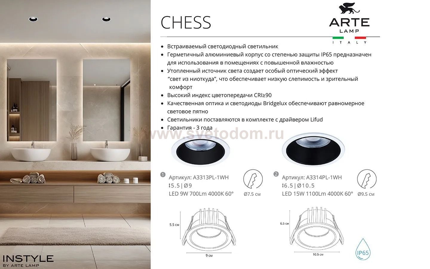 Светильник точечный встраиваемый светодиодный Arte Lamp A3313PL-1WH CHESS