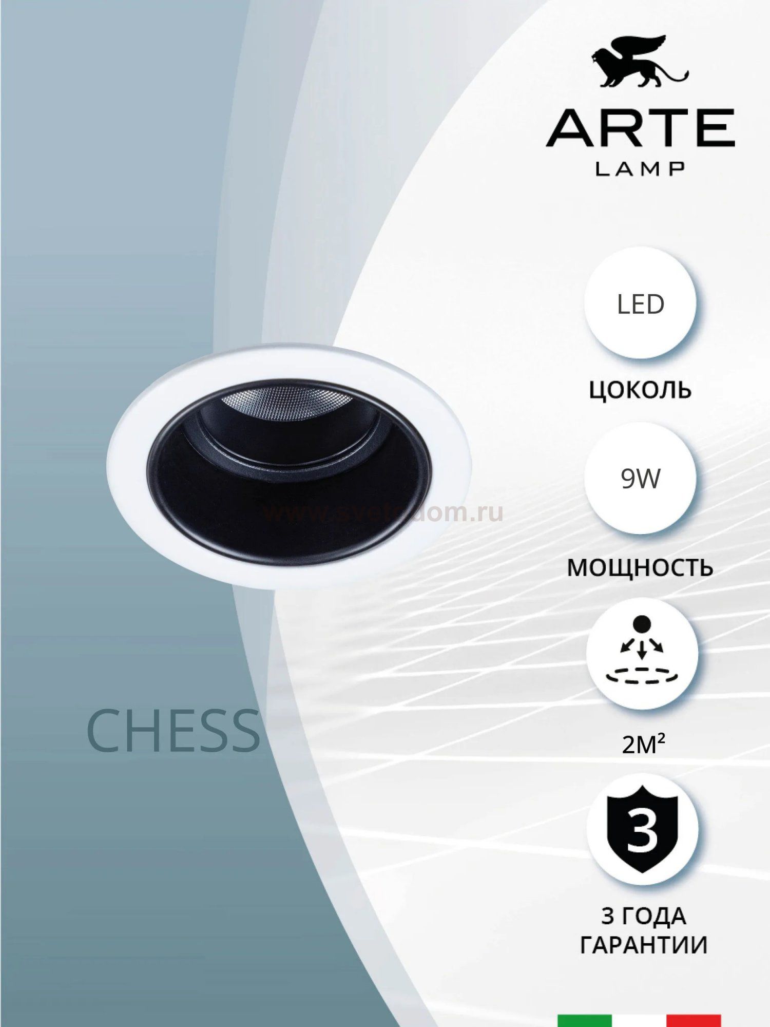 Светильник точечный встраиваемый светодиодный Arte Lamp A3313PL-1WH CHESS