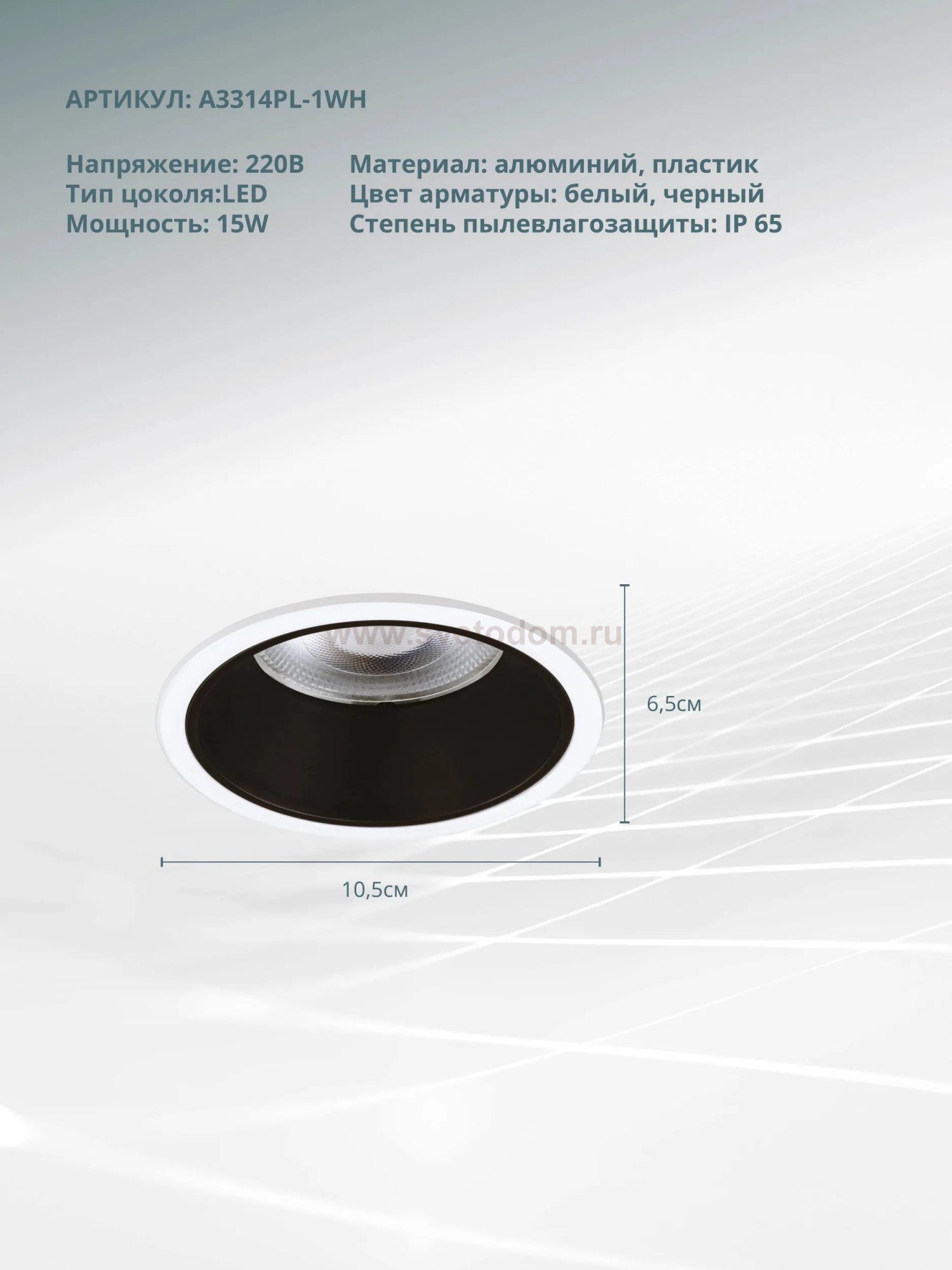 Светильник точечный встраиваемый светодиодный Arte Lamp A3314PL-1WH CHESS