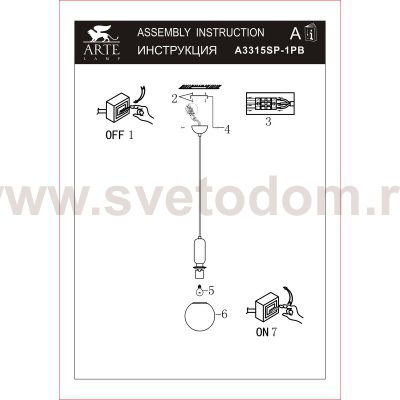 Светильник подвесной шар 150мм Arte lamp A3315SP-1PB BOLLA-SOLA