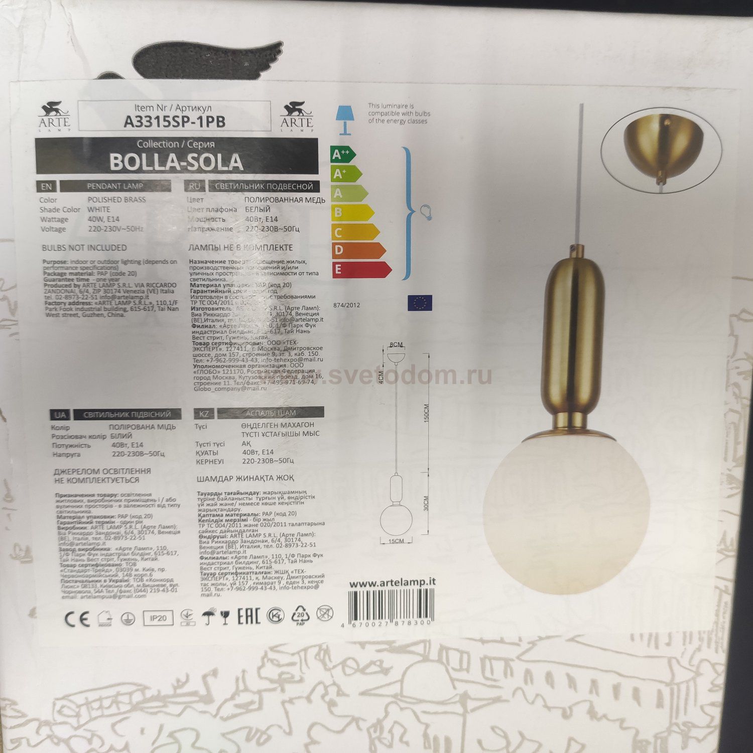 Светильник подвесной шар 150мм Arte lamp A3315SP-1PB BOLLA-SOLA