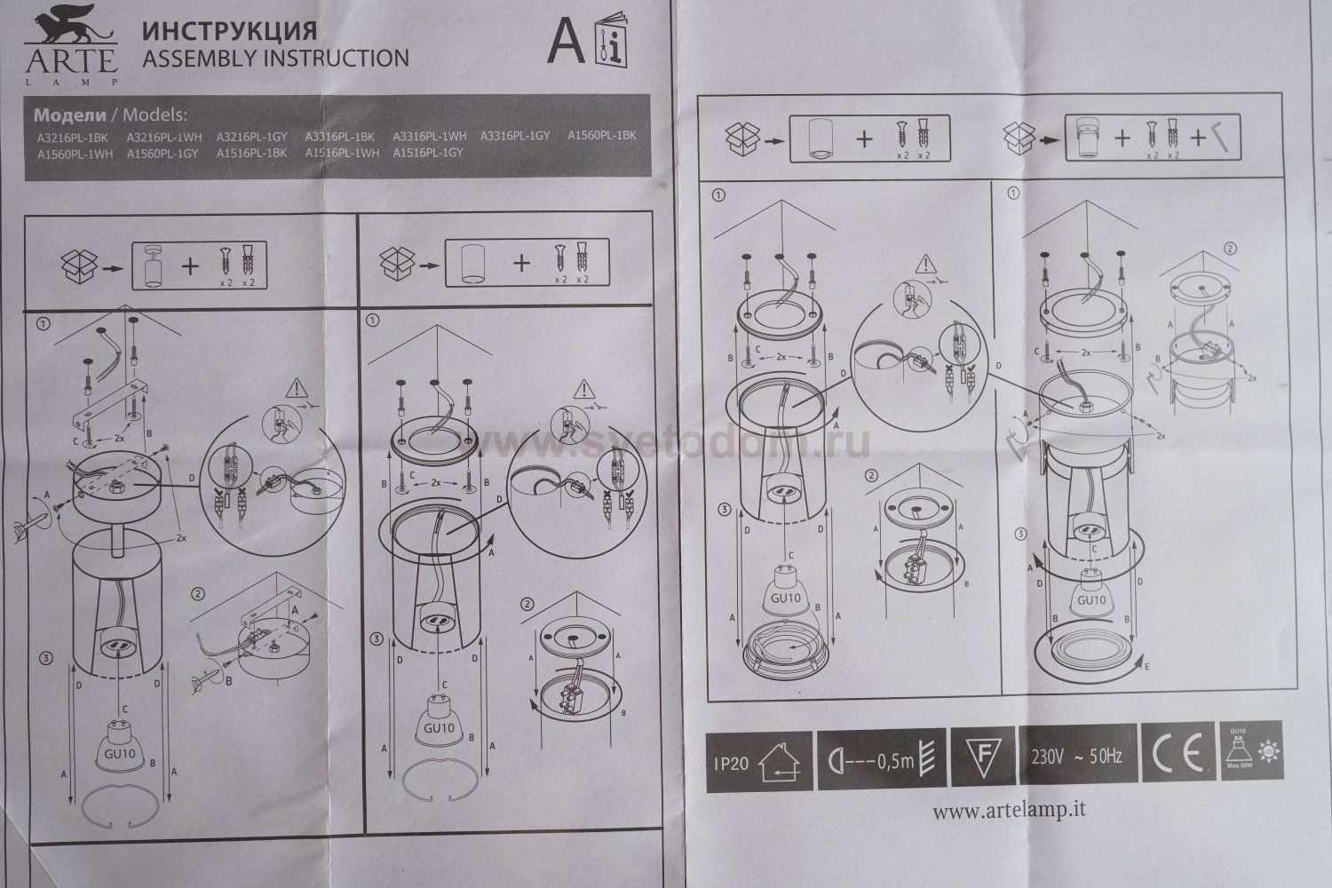 Инструкция по сборке лампы Светильник поворотный Arte Lamp A3316PL-1WH LIBRA: купить в Интернет-магазине Св