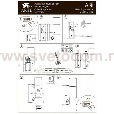 Уличный светильник Arte Lamp A3322AL-2BK MISTERO