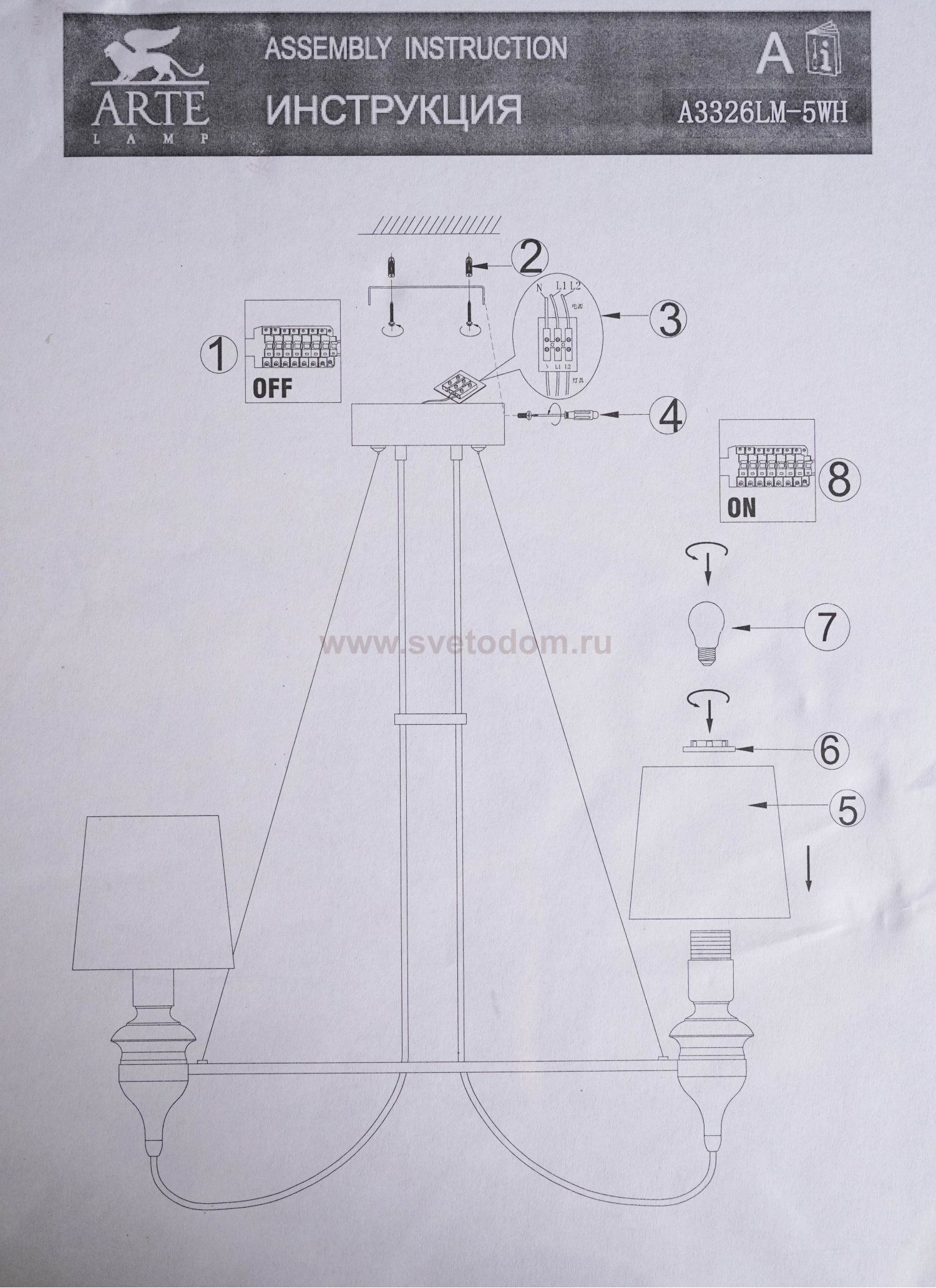 Люстра подвесная Arte lamp A3326LM-5WH Sergio