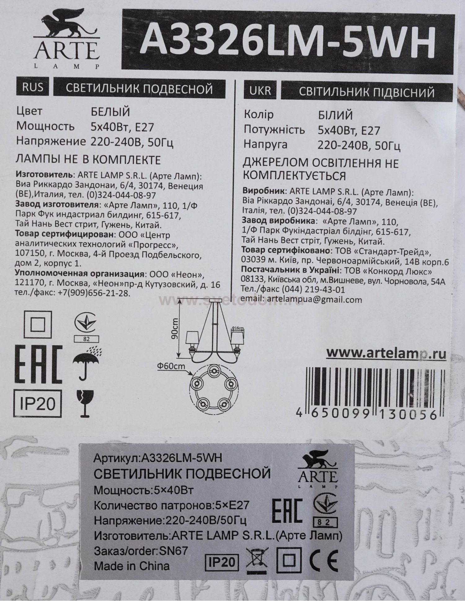 Люстра подвесная Arte lamp A3326LM-5WH Sergio