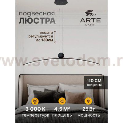 Светильник подвесной Arte Lamp A3362SP-25BK ARNO