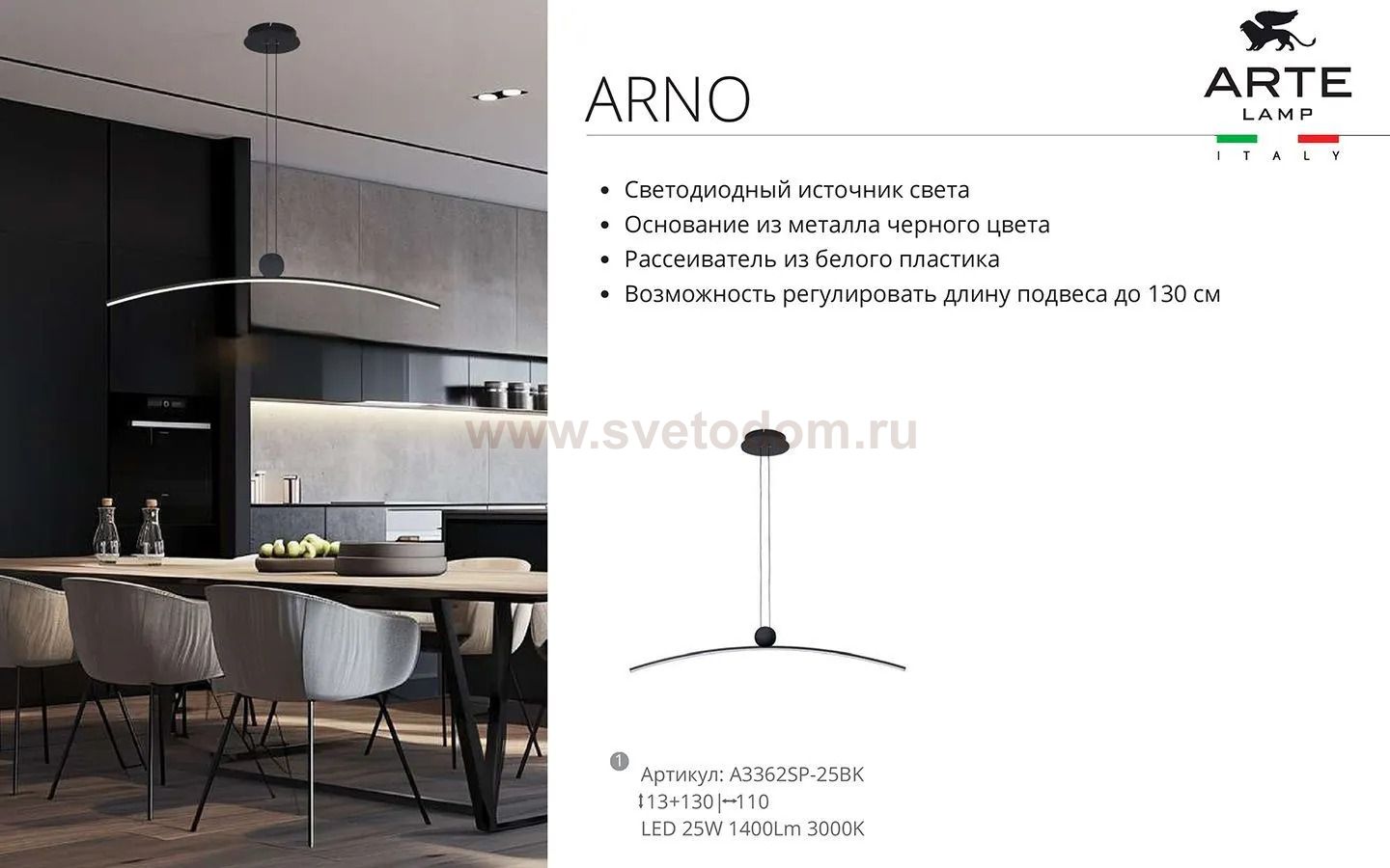 Светильник подвесной Arte Lamp A3362SP-25BK ARNO