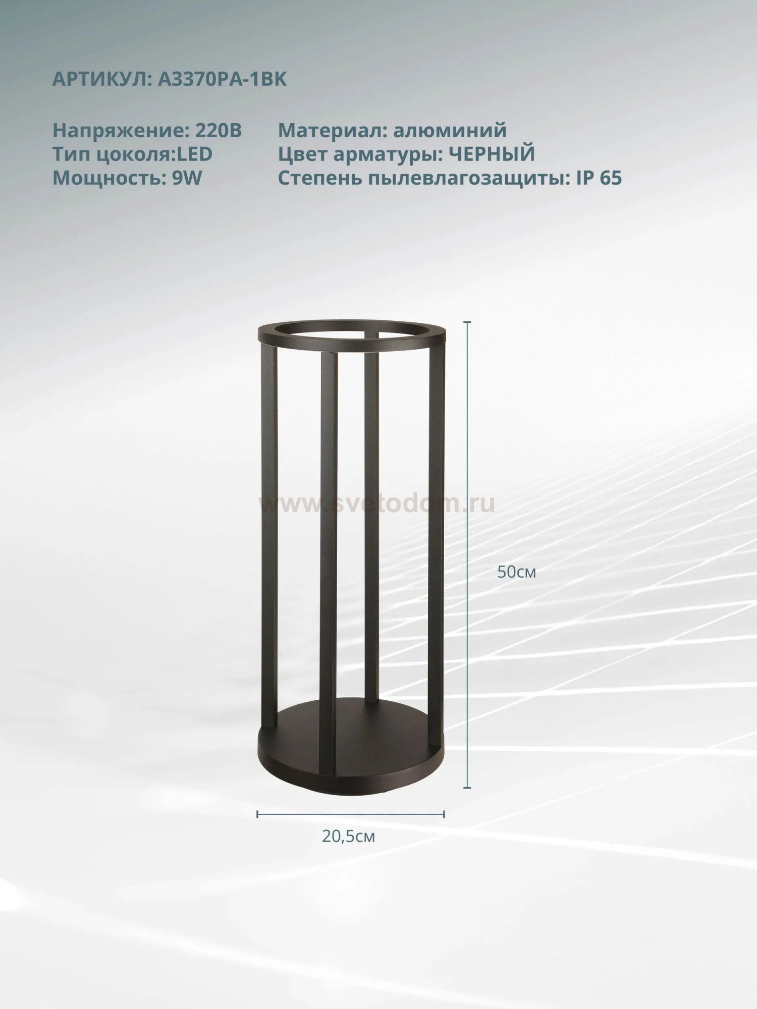 Уличный светильник Arte Lamp A3370PA-1BK HASSALEH