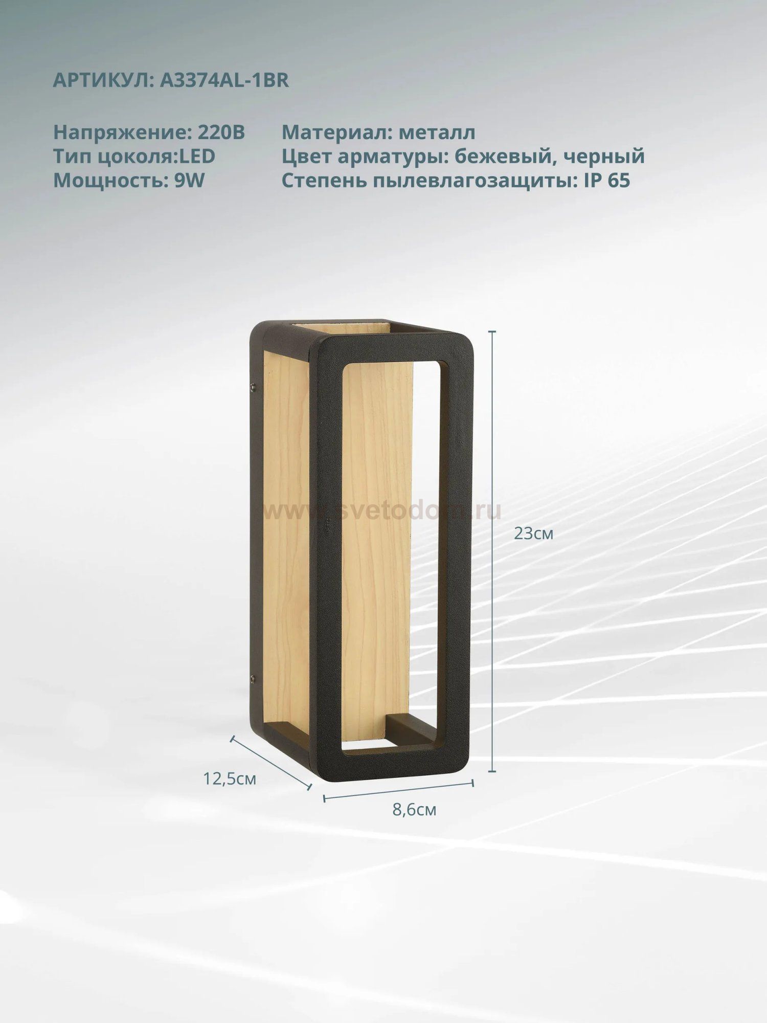 Уличный светильник Arte Lamp A3374AL-1BR HASSALEH