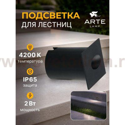 Уличный светильник Arte Lamp A3402IN-1BK PIAZZA