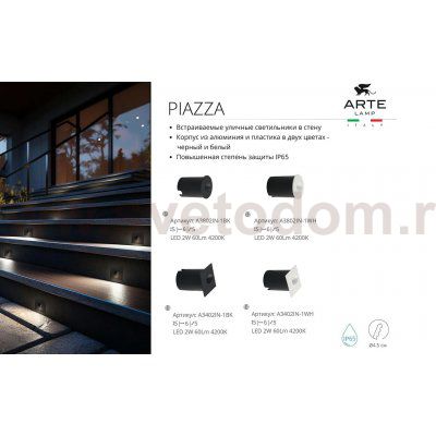 Уличный светильник Arte Lamp A3402IN-1BK PIAZZA