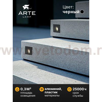 Уличный светильник Arte Lamp A3402IN-1BK PIAZZA