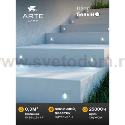 Уличный светильник Arte Lamp A3402IN-1WH PIAZZA