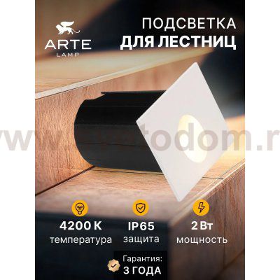Уличный светильник Arte Lamp A3402IN-1WH PIAZZA