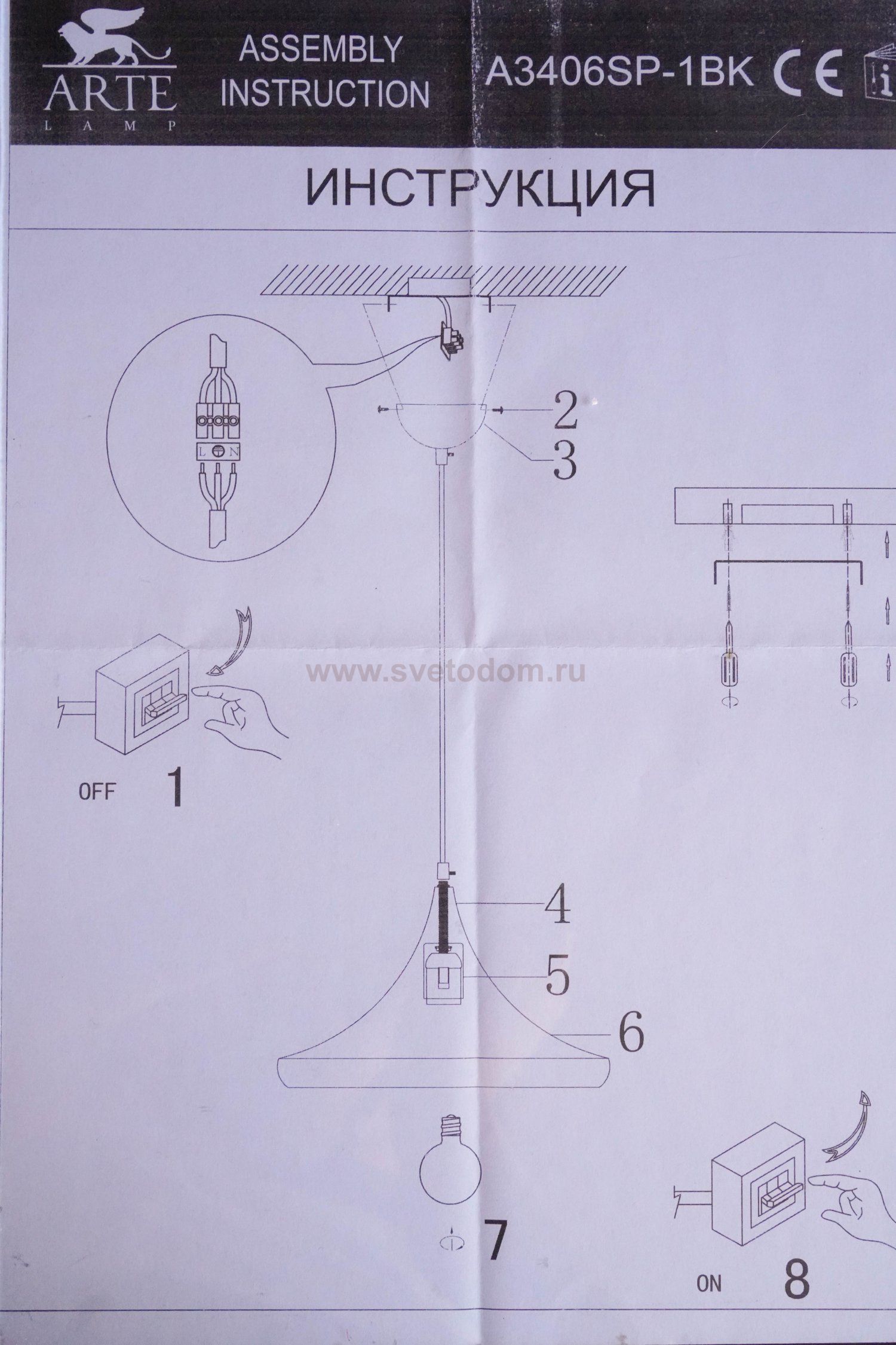 Светильник подвесной Arte lamp A3406SP-1BK Cappello
