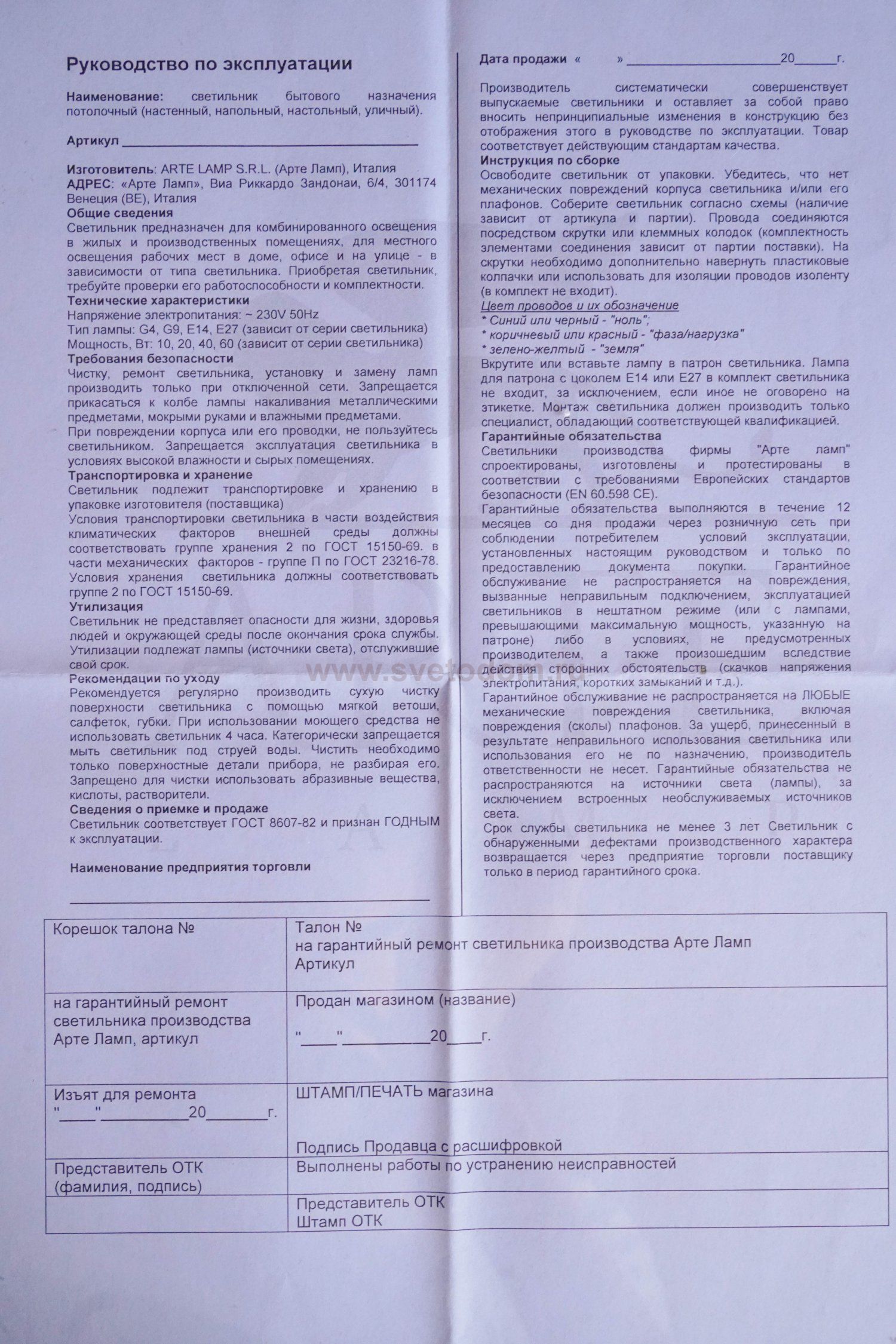 Светильник подвесной Arte lamp A3406SP-1BK Cappello