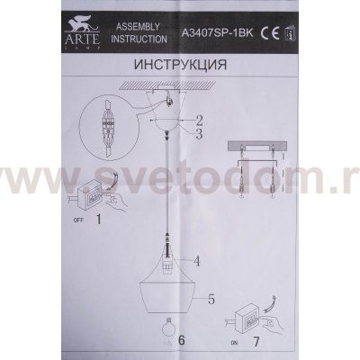 Светильник подвесной Arte lamp A3407SP-1BK Cappello