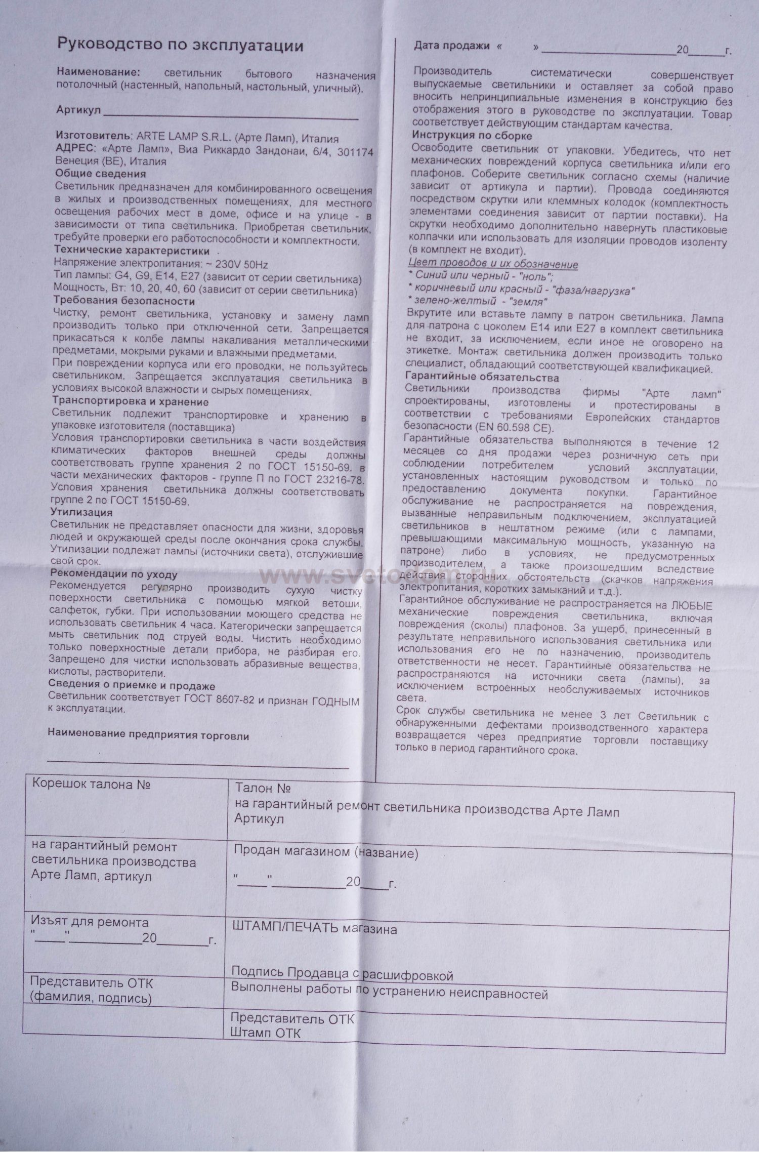 Светильник подвесной Arte lamp A3407SP-1BK Cappello