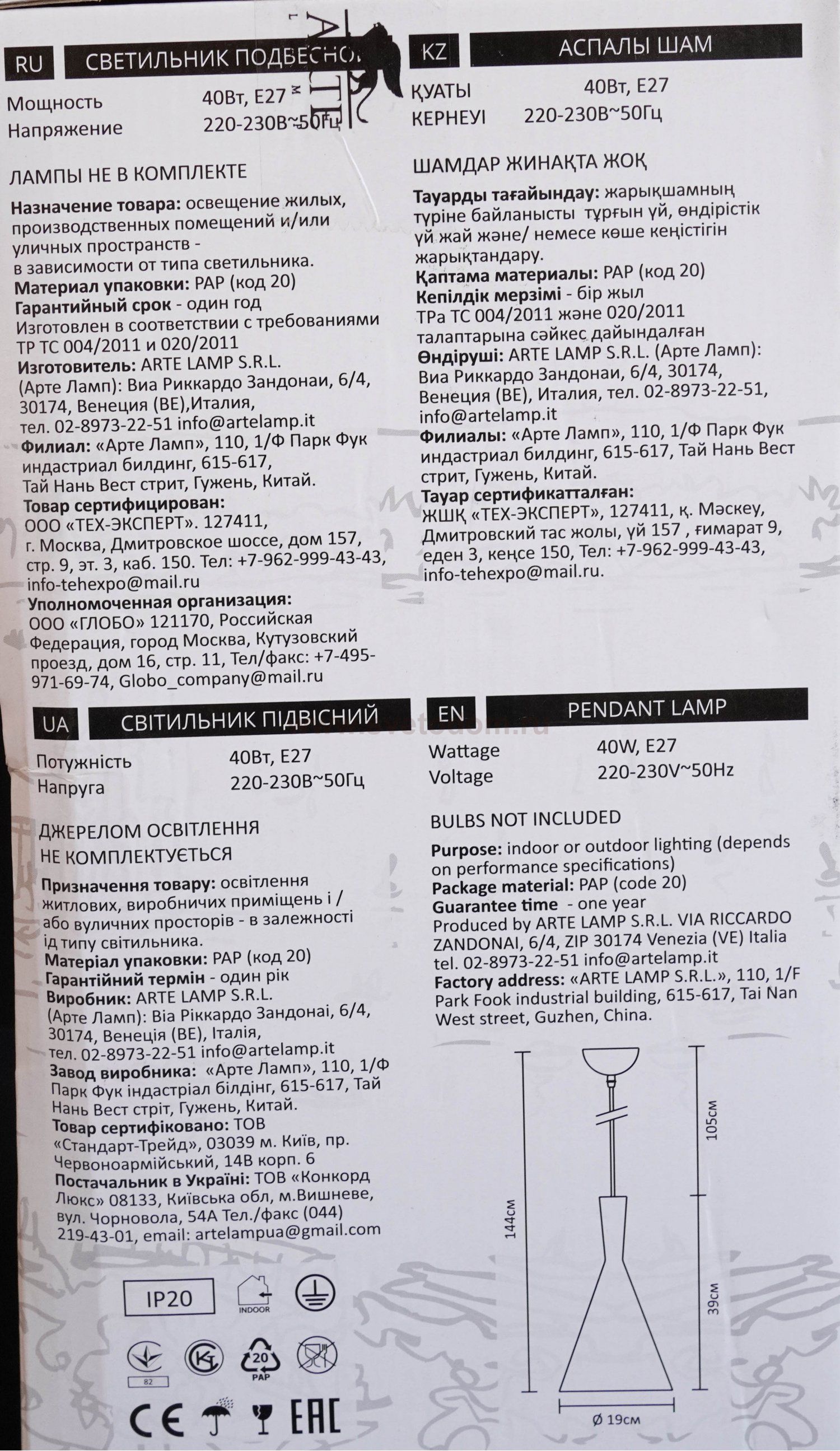 Светильник подвесной черный с золотом Arte lamp A3408SP-1BK Cappello