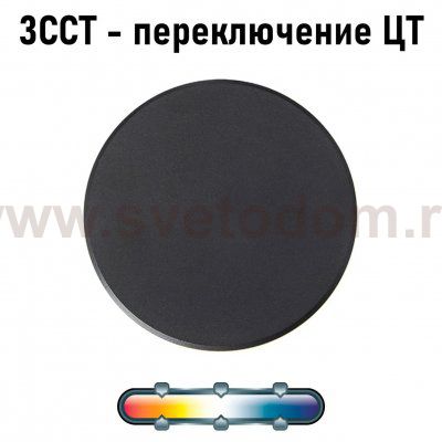 Фасадный светильник Arte Lamp A3409AL-1BK NIMBO