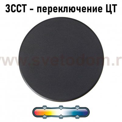 Фасадный светильник Arte Lamp A3415AL-1BK NIMBO