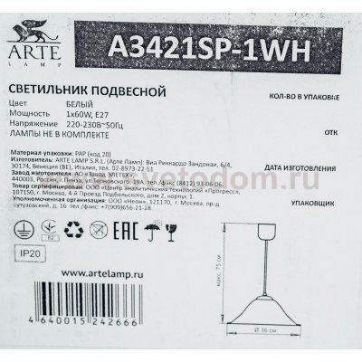 Плафон стекло с узором 360мм E27 Arte lamp A3421SP-1 Cucina