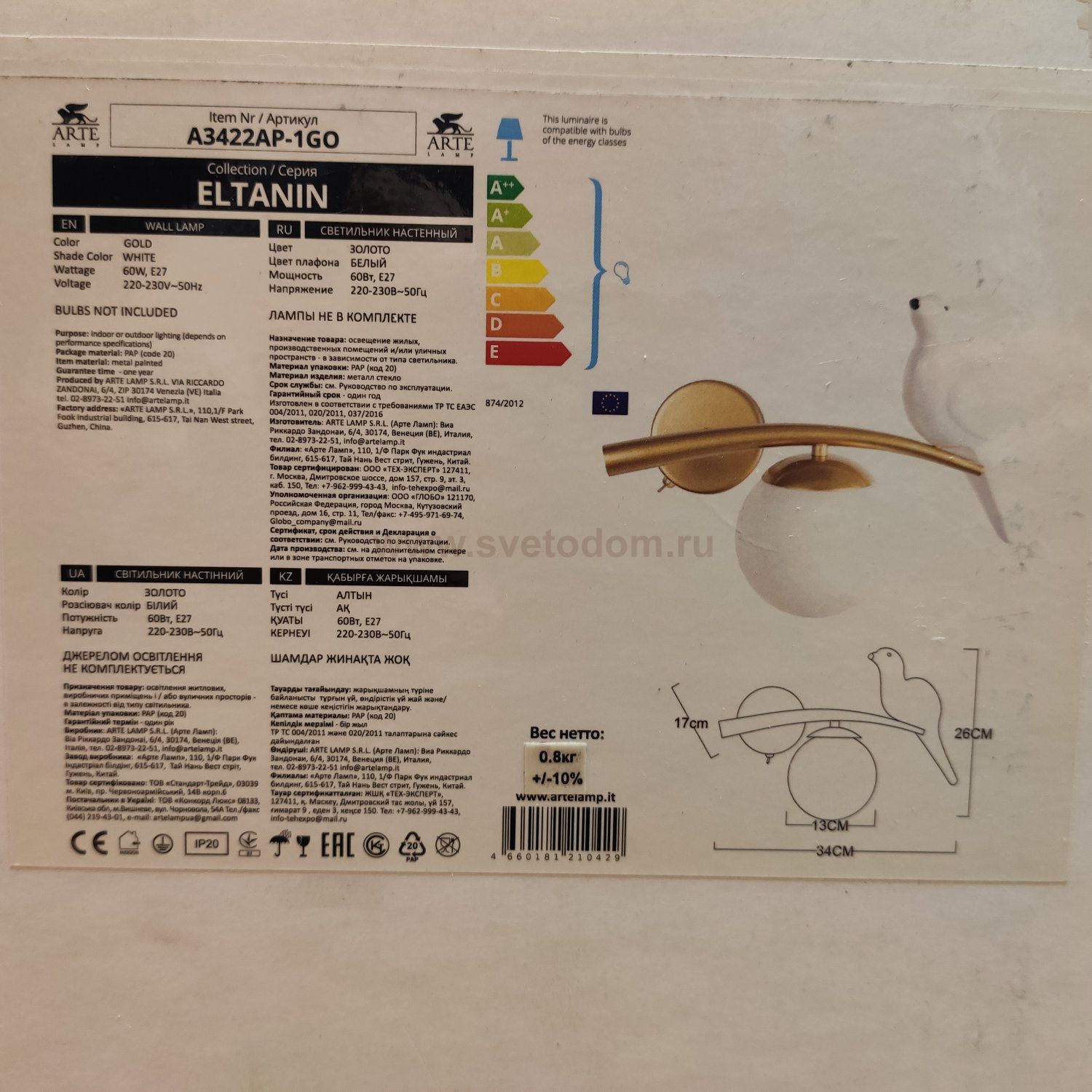 Светильник настенный Arte Lamp A3422AP-1GO ELTANIN