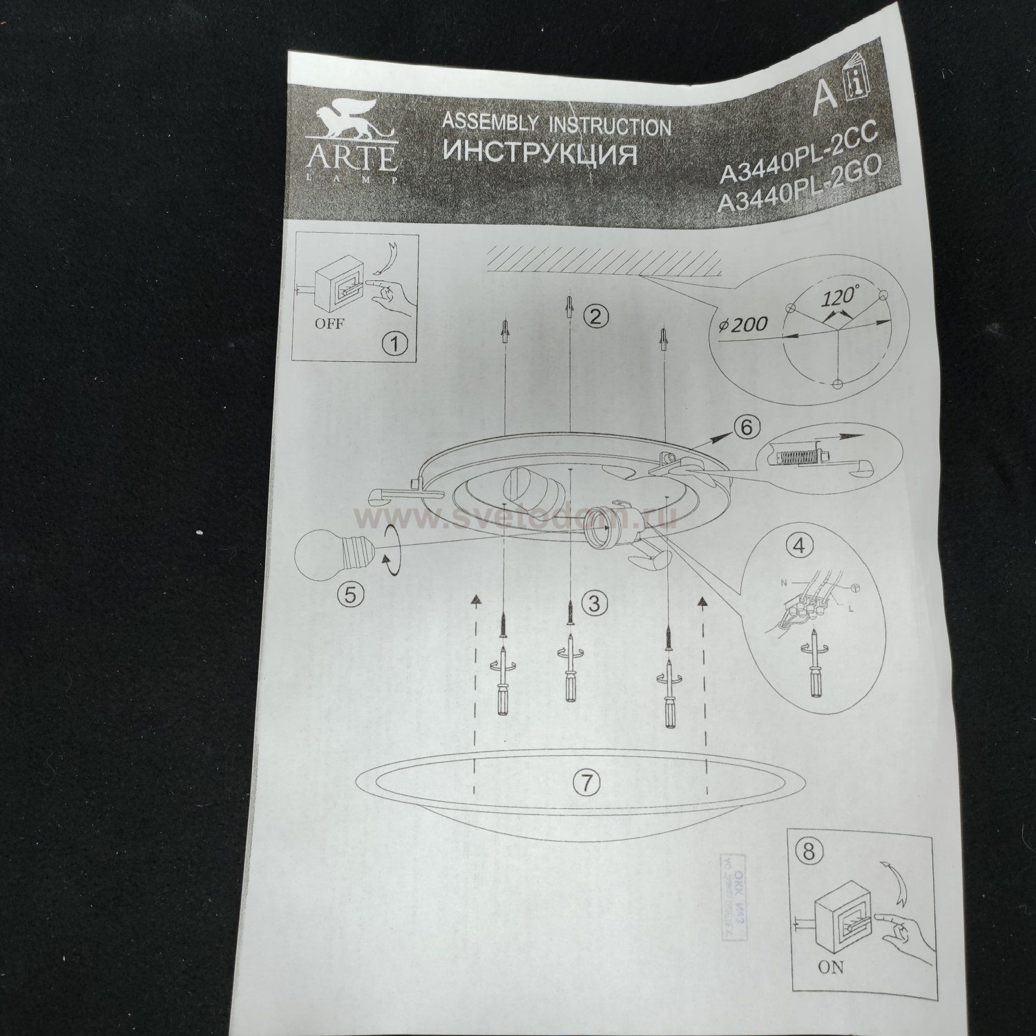 Светильник потолочный Arte lamp A3440PL-2CC SYMPHONY