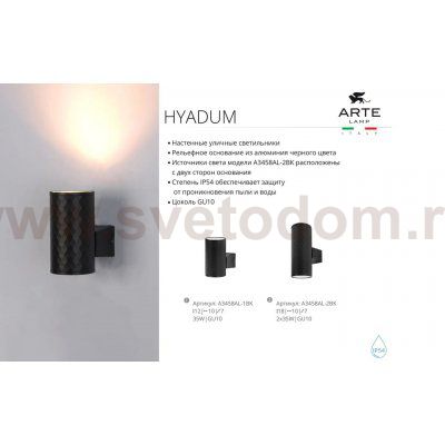 Уличный светильник Arte Lamp A3458AL-1BK HYADUM