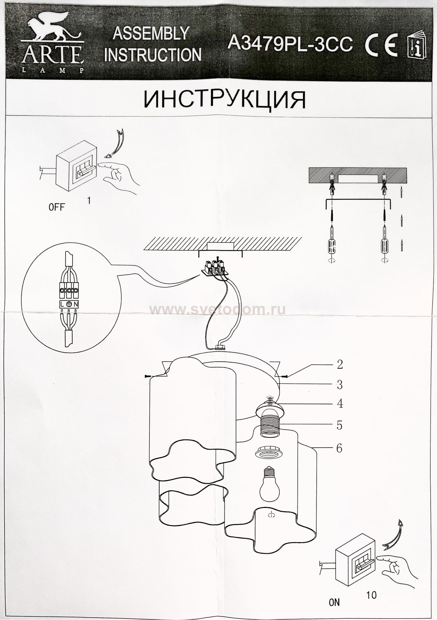 Люстра потолочная Arte lamp A3479PL-3CC SERENATA
