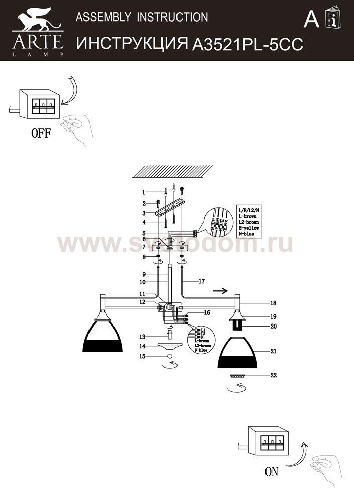 Люстра потолочная Arte lamp A3521PL-3CC FIAMMA