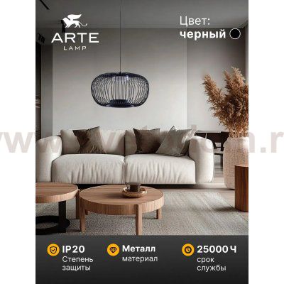 Светильник подвесной Arte Lamp A3527SP-12BK FLARE
