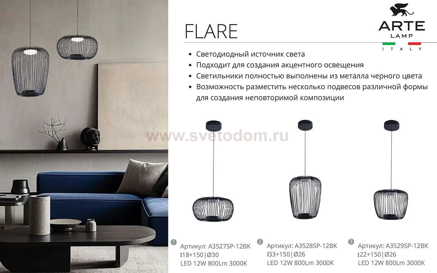 Светильник подвесной Arte Lamp A3527SP-12BK FLARE