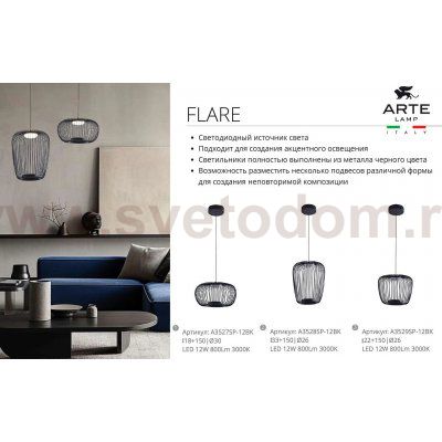 Светильник подвесной Arte Lamp A3527SP-12BK FLARE