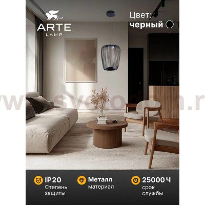 Светильник подвесной Arte Lamp A3528SP-12BK FLARE