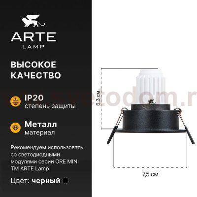Точечный встраиваемый светильник Arte Lamp A3536PL-1BK ACT MINI