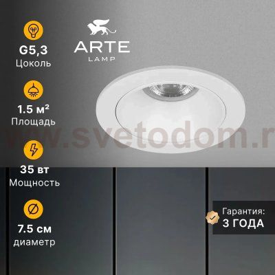 Точечный встраиваемый светильник Arte Lamp A3536PL-1WH ACT MINI