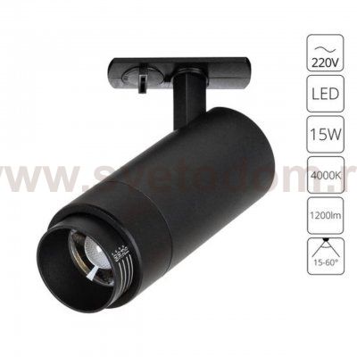 Трековый светильник однофазный Arte Lamp A3540PL-1BK MERAK