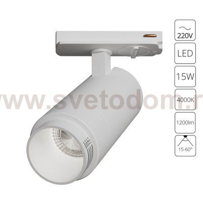 Трековый светильник однофазный Arte Lamp A3540PL-1WH MERAK